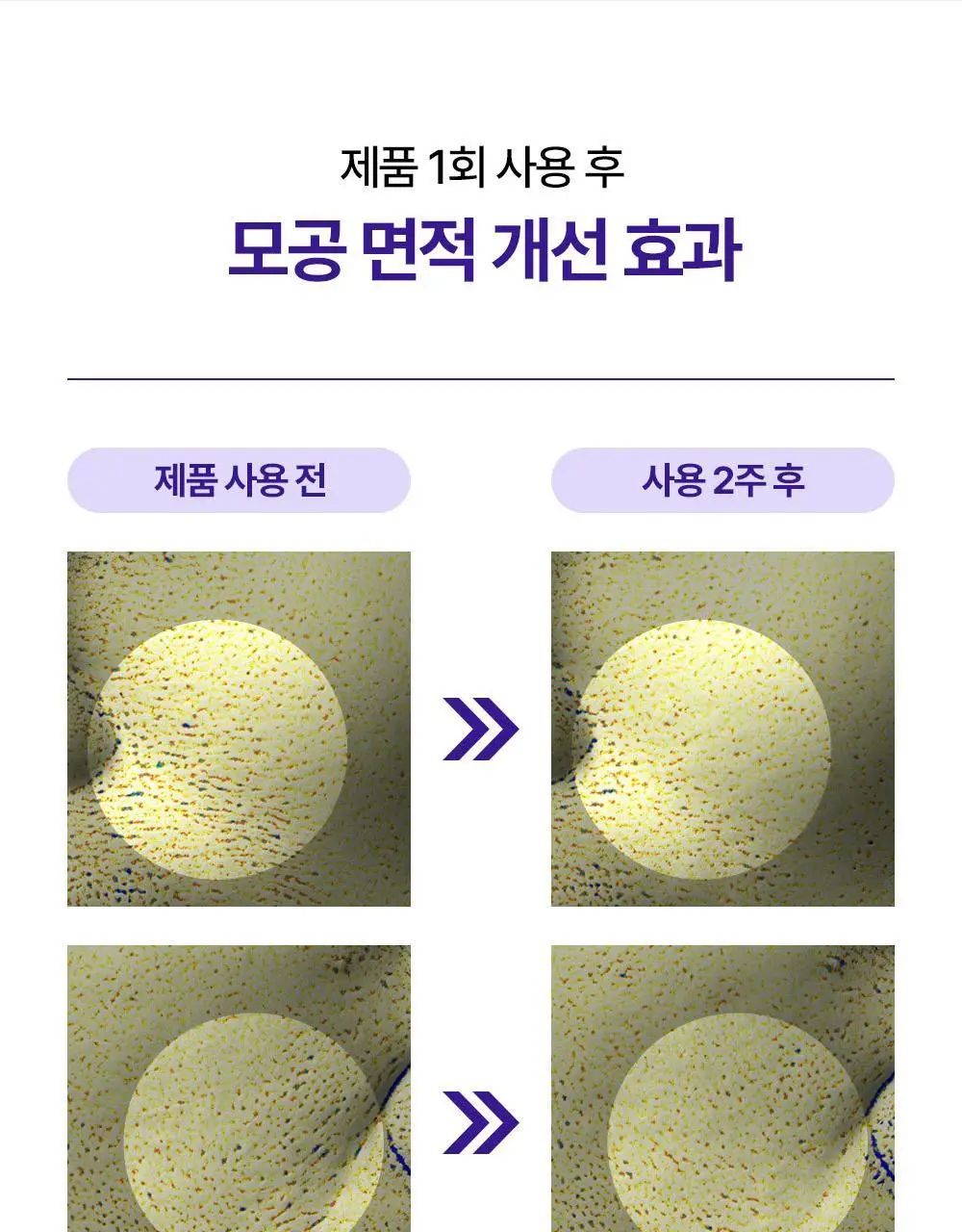 [탄력] 리얼베리어 레티니올 리프팅 랩핑 마스크 80ml 상세페이지 12